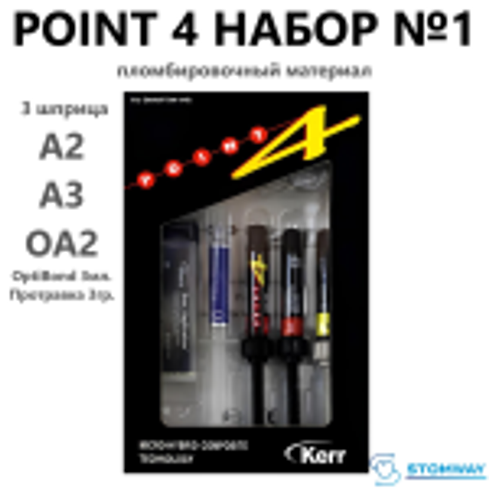 Point 4 Mini Kit №1 (3шпр.*3гр.) (А2,А3,ОА2)+бонд 3мл. Поинт 4 Мини Кит, пломбировочный материал