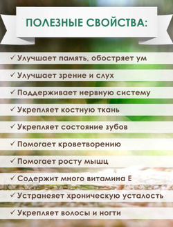 Кедрик с кедровыми орешками, 250 мл