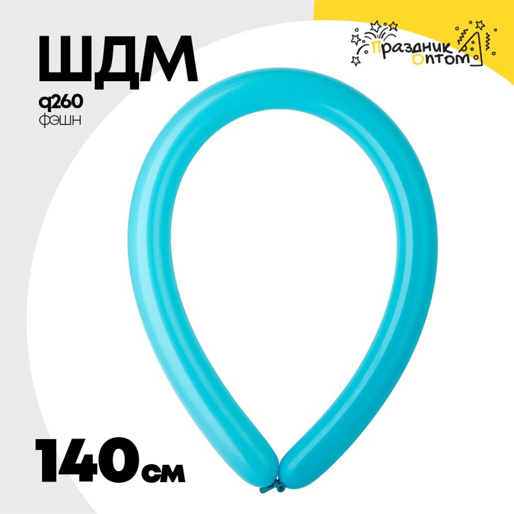 ШДМ Q260 Фэшн 140 см (Тиффани)