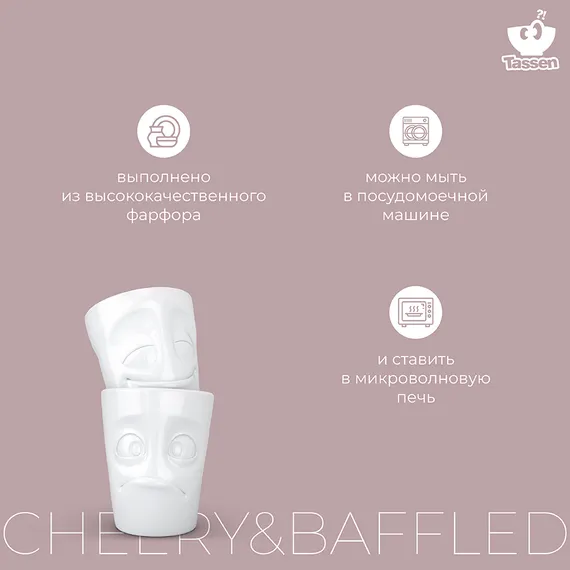 Набор из 2-х кружек Tassen Cheery &amp; Baffled 350 мл