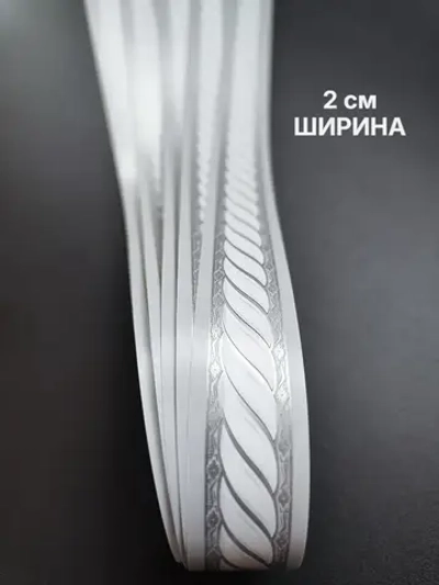 Бордюр для обоев бумажный 2 см окантовка лента серый