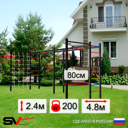 Уличная шведская стенка Sv Sport рукоход х 2 с комплектом турник прямой 2шт У55166 (Брусья/Гнездо 80см/Сетка)