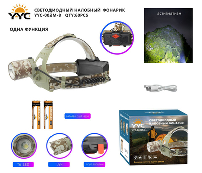 Фонарь YYC-002M-8