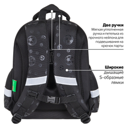 Ранец BRAUBERG KIDS STANDARD, 2 отделения, "Score ball", 3D панель, 36х28х14 см, 272037