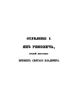 Стихотворения Старожила | Н.Д. Оранский