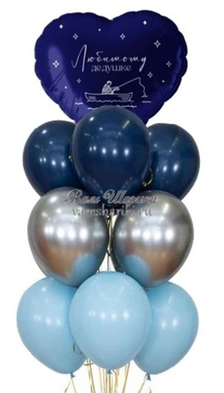 Букет шаров "Любимому Дедушке"