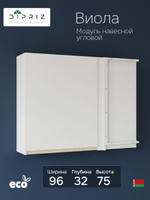 Кухонный модуль угловой 96х32х75, Виола, навесной, шкаф, ЛДСП, белый, Dipriz