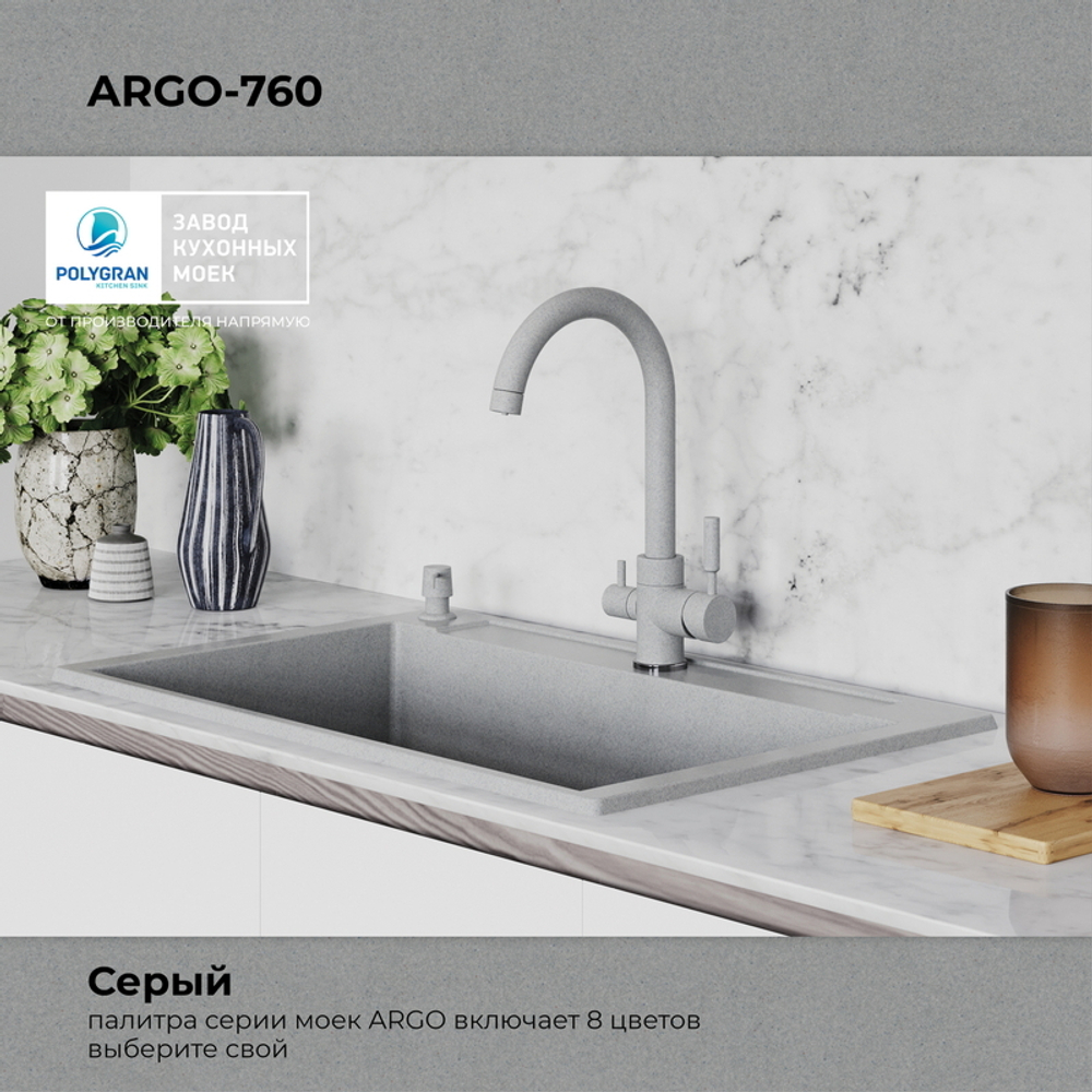 Мойка POLYGRAN ARGO-760 серый № 14