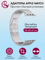 Ремешок для Apple Watch 40 41 38 мм браслет для часов