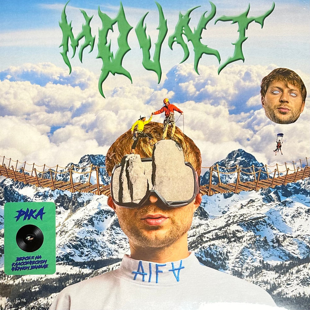 Pika - Mount (Россия 2021г)