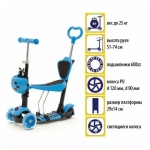 Самокат-каталка 5в1 Slider синий колеса свет, до 25кг SR1NB