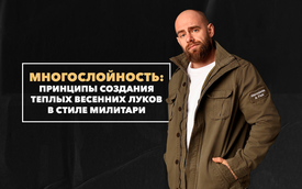 Многослойность в милитари-образах: принципы создания теплых весенних луков
