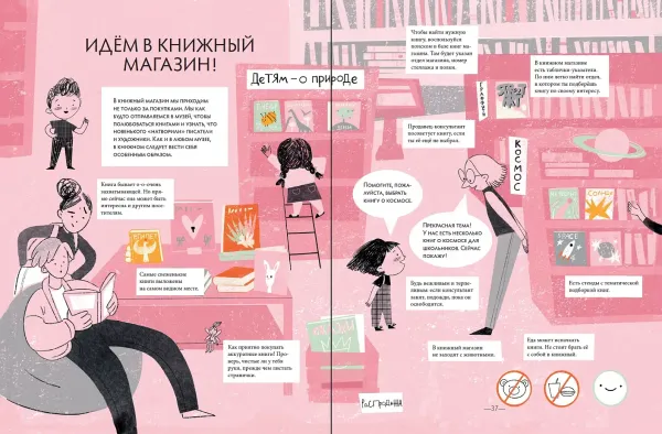 Чем пахнут книги