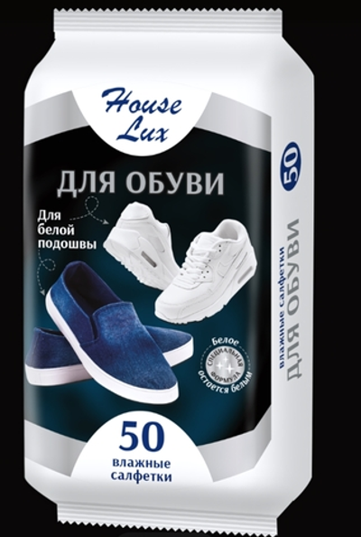 Салфетки влажные House Lux для обуви с белой подошвой GM 50шт АКЦИЯ