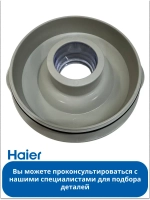 Крышка чаши блендера HB-500 523745701-02