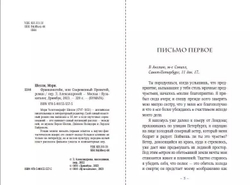 Франкенштейн, или Современный Прометей