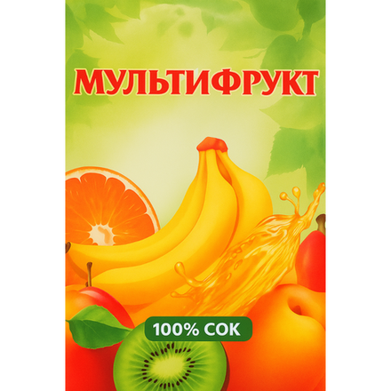 Сок Агро мультифрукт 0.2 л