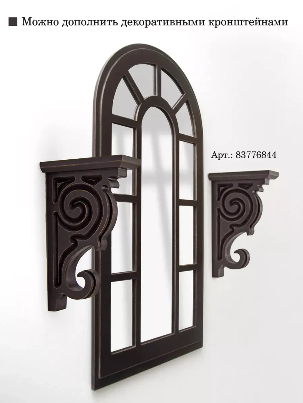 Зеркало настенное для прихожей 66*34 см