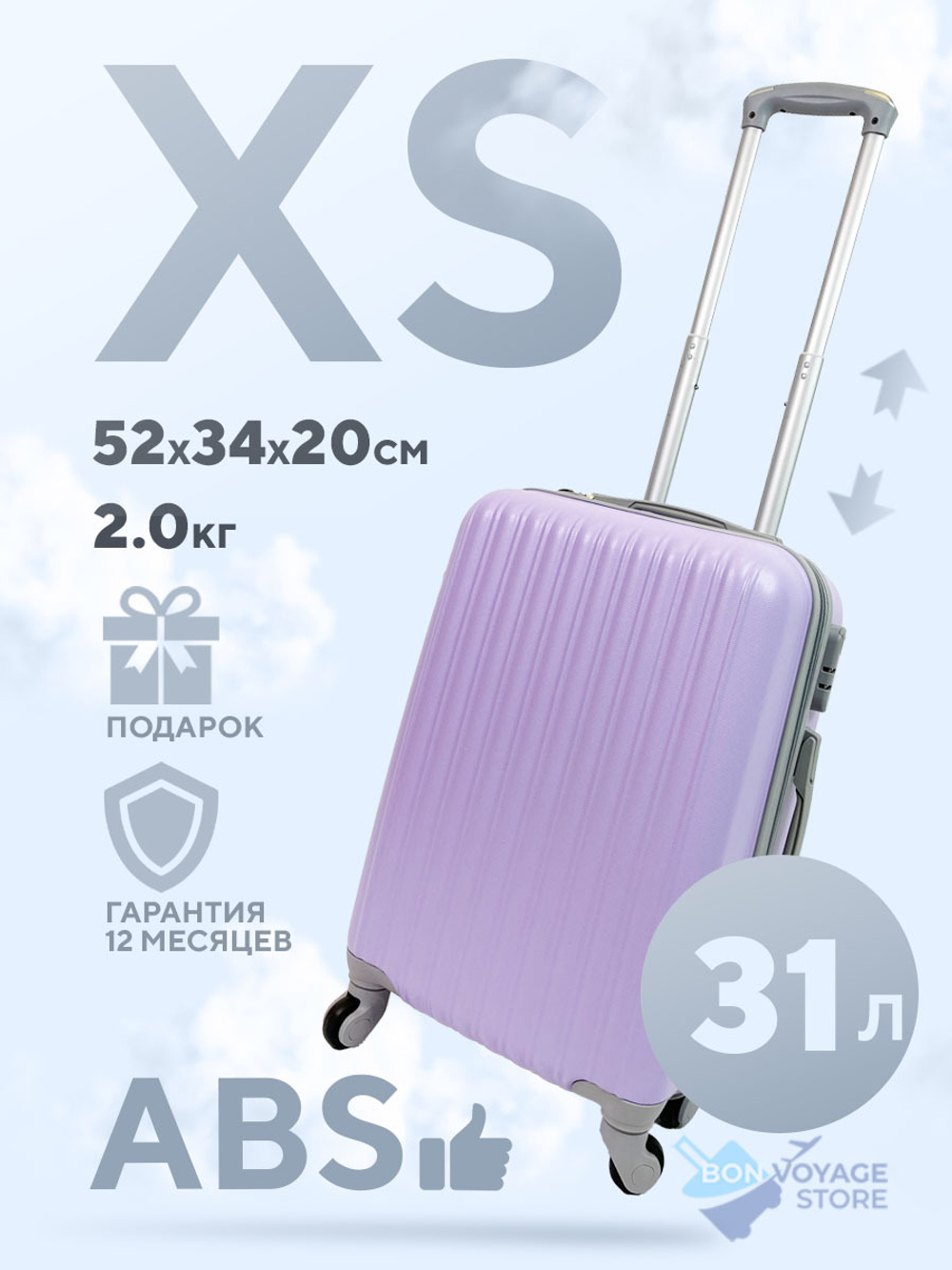 Ручная кладь King of King, Лиловый, XS