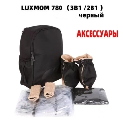 Коляска модульная 3в1 Luxmom 780 / автолюлька/к