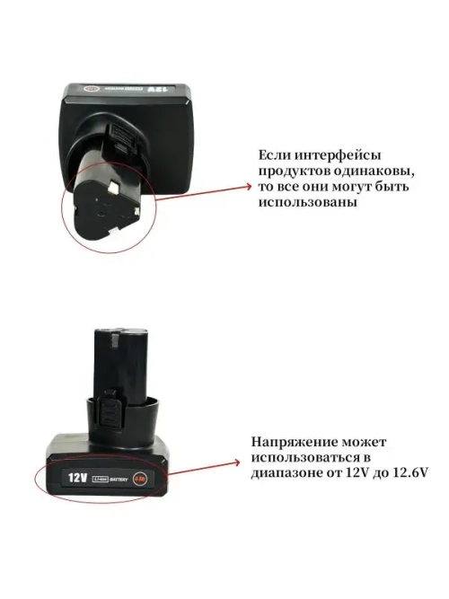 Аккумулятор для шуруповерта 12V 4000 mAh