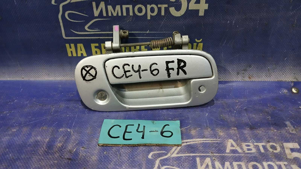 Ручка двери передней правой внешняя Honda RAFAGA 1994