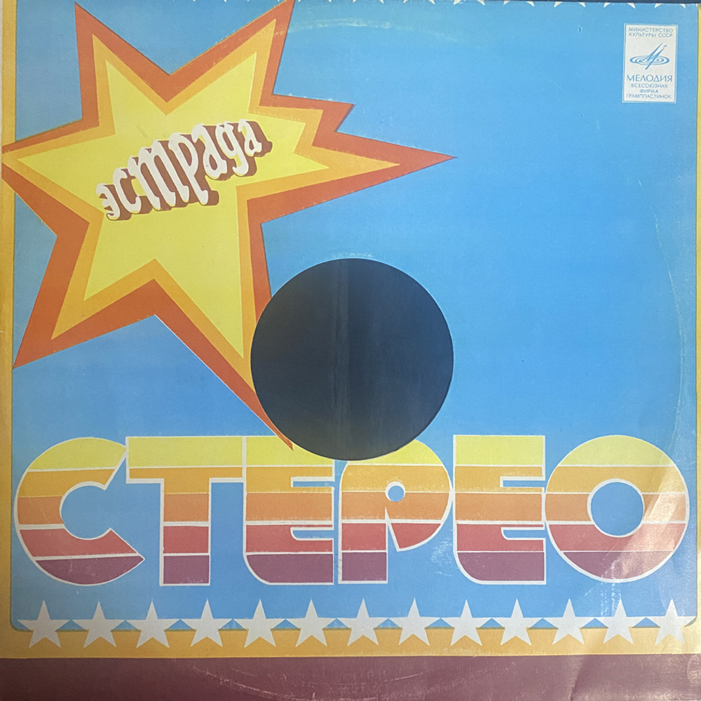 Валерий Ободзинский / Валерий Ободзинский (LP)