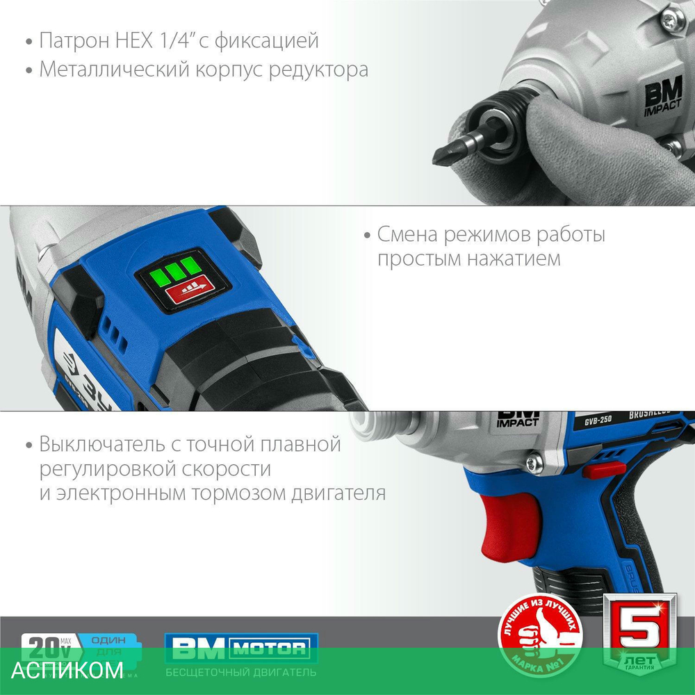 Винтоверт Зубр GVB-250-42 кейс