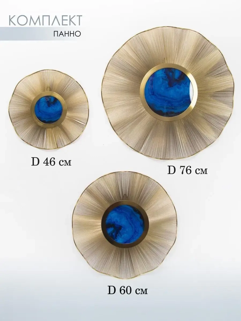 Металлический декор "Голубая планета"