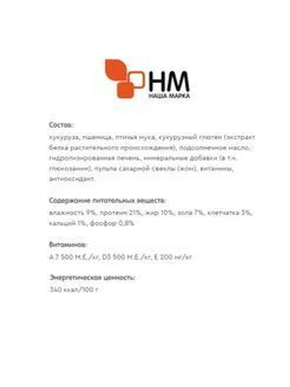 Сухой корм для взрослых собак крупных пород Наша Марка, с цыпленком, 12 кг