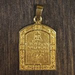 Нательная именная икона святой Николай с позолотой кулон с молитвой