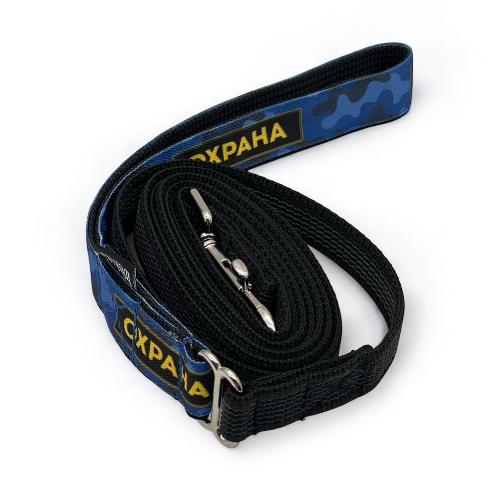 Поводок Охрана, наличие