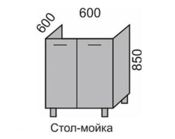 Стол-мойка МАРТА 600