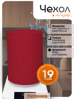 Чехол на бутыль 19 л для кулера