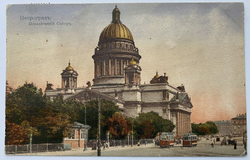 Открытка Петроград, Исаакиевский Собор