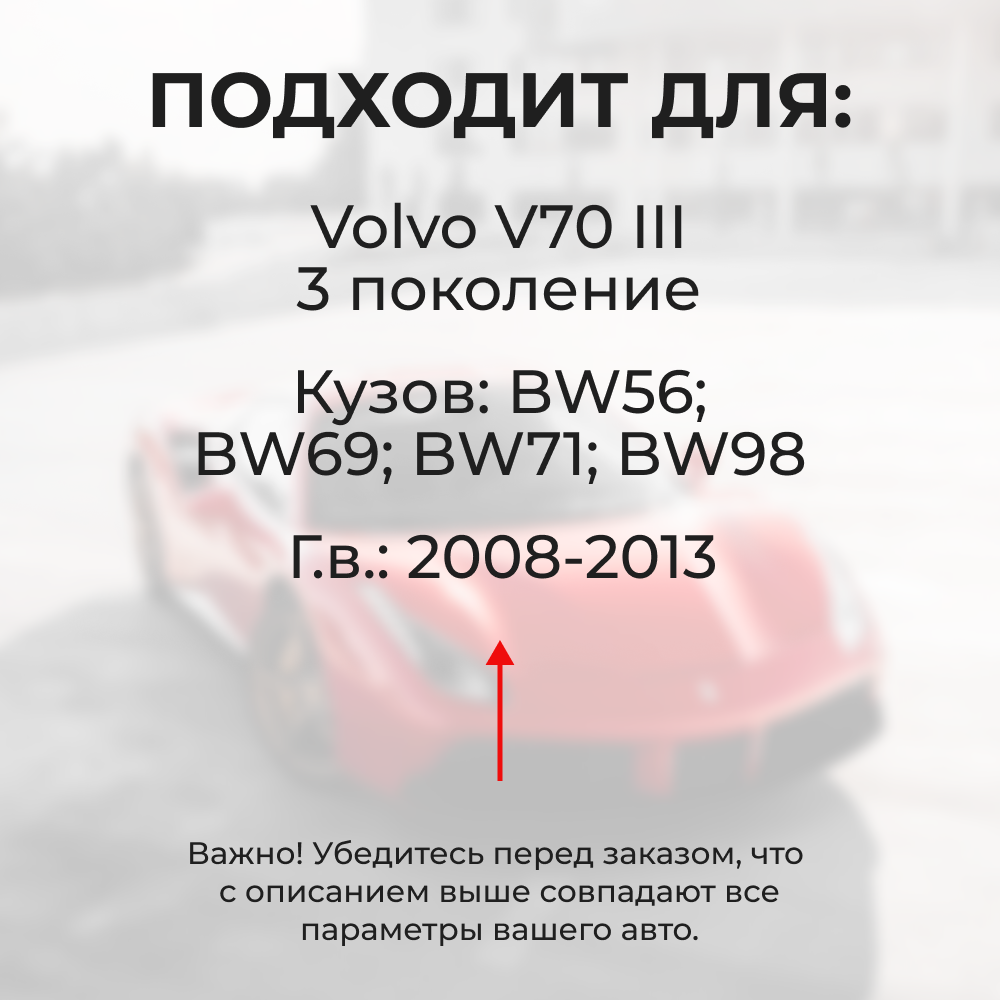 Ремкомплект (втулки) петель дверей Volvo V70 (III) (4 петли, RPD4-4) 2008–2017