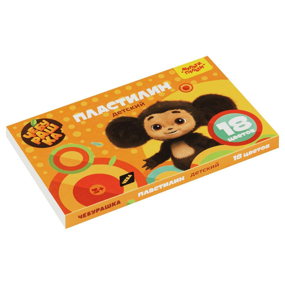 Пластилин "Чебурашка" 18 цветов, 270 гр, со стеком (Мульти-Пульти)