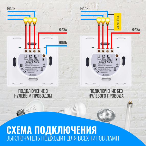 Умный сенсорный WiFi выключатель Smart Aura с нулём/без нуля, работает с Алисой