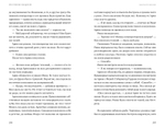 Преступление победителя