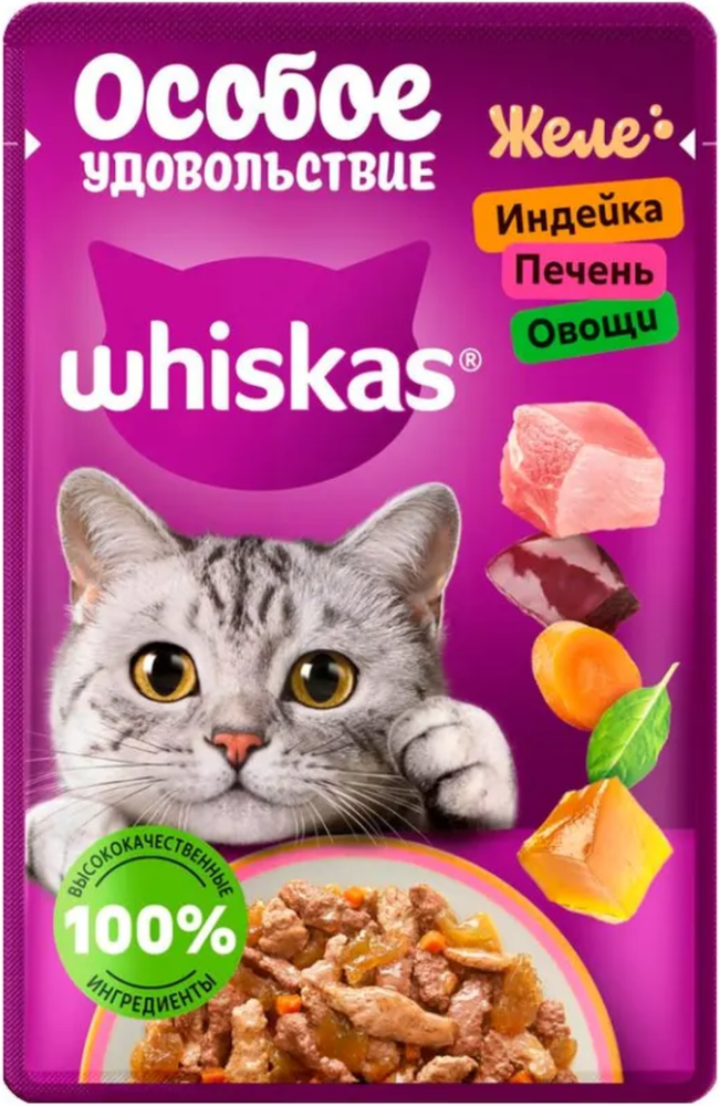 Whiskas желе Индейка, Печень, Овощи 75г.*28шт.