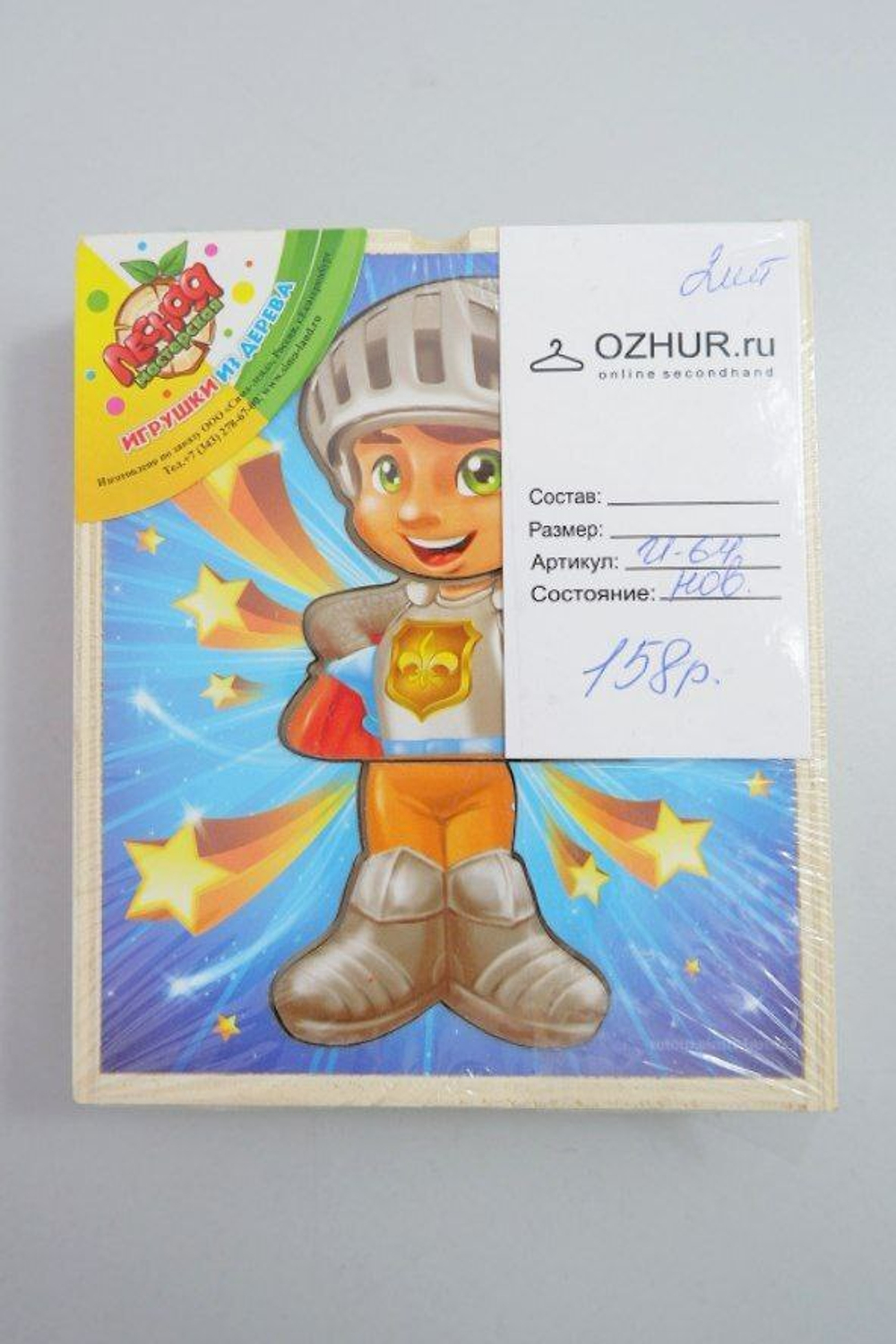 Игра-пазл из дерева, новая