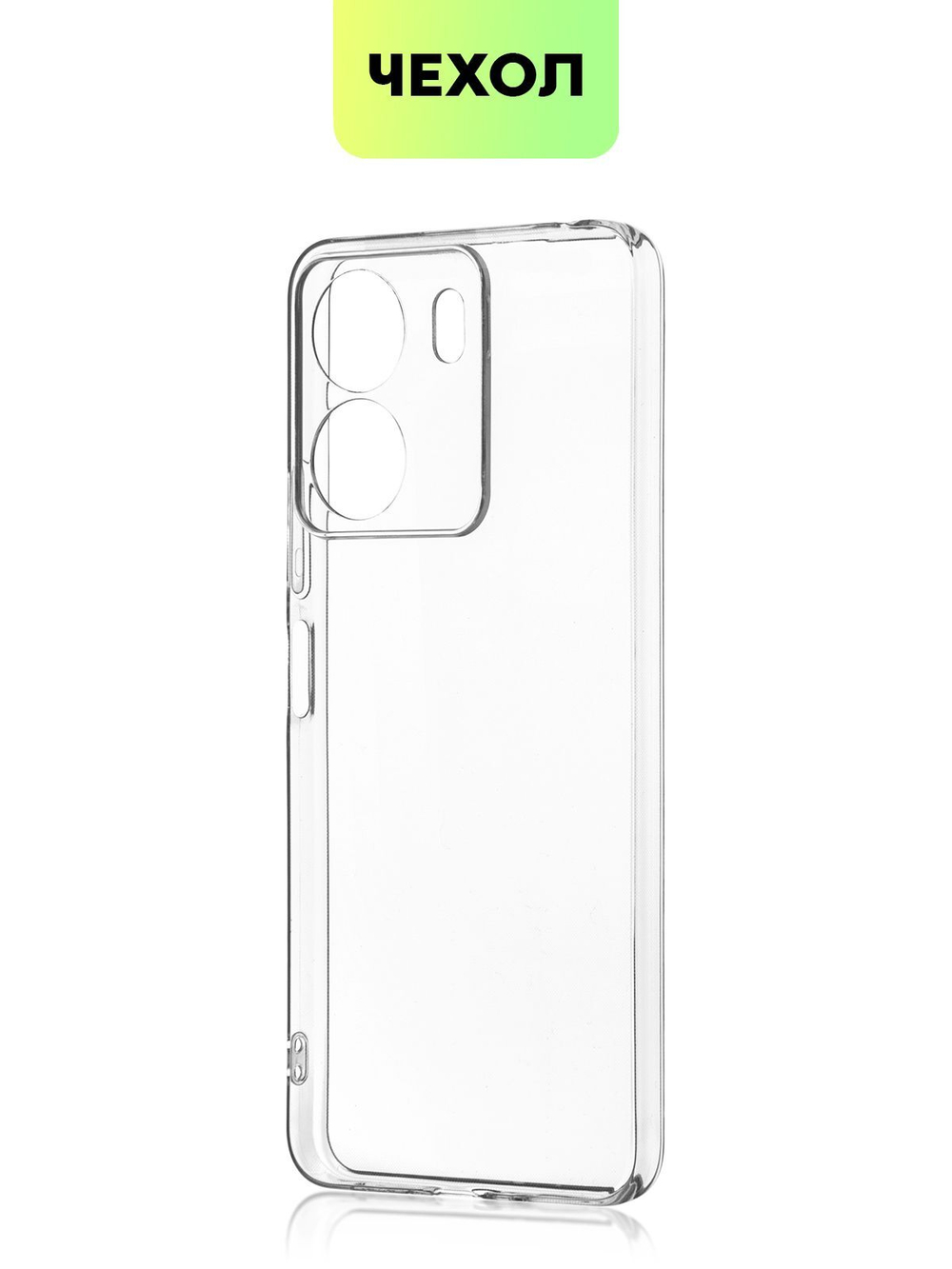 Чехол BROSCORP для Poco C65 (арт.XM-PC65-TPU-01-TRANSPARENT )