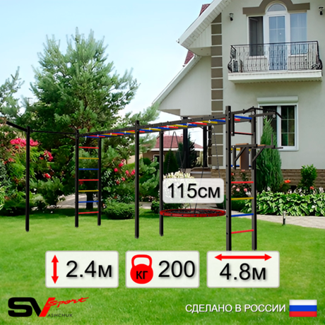 Уличная шведская стенка Sv Sport рукоход х 2 с комплектом турник прямой У52333.2 (Турник/Брусья/Гнездо 115см/Кронш бокс)