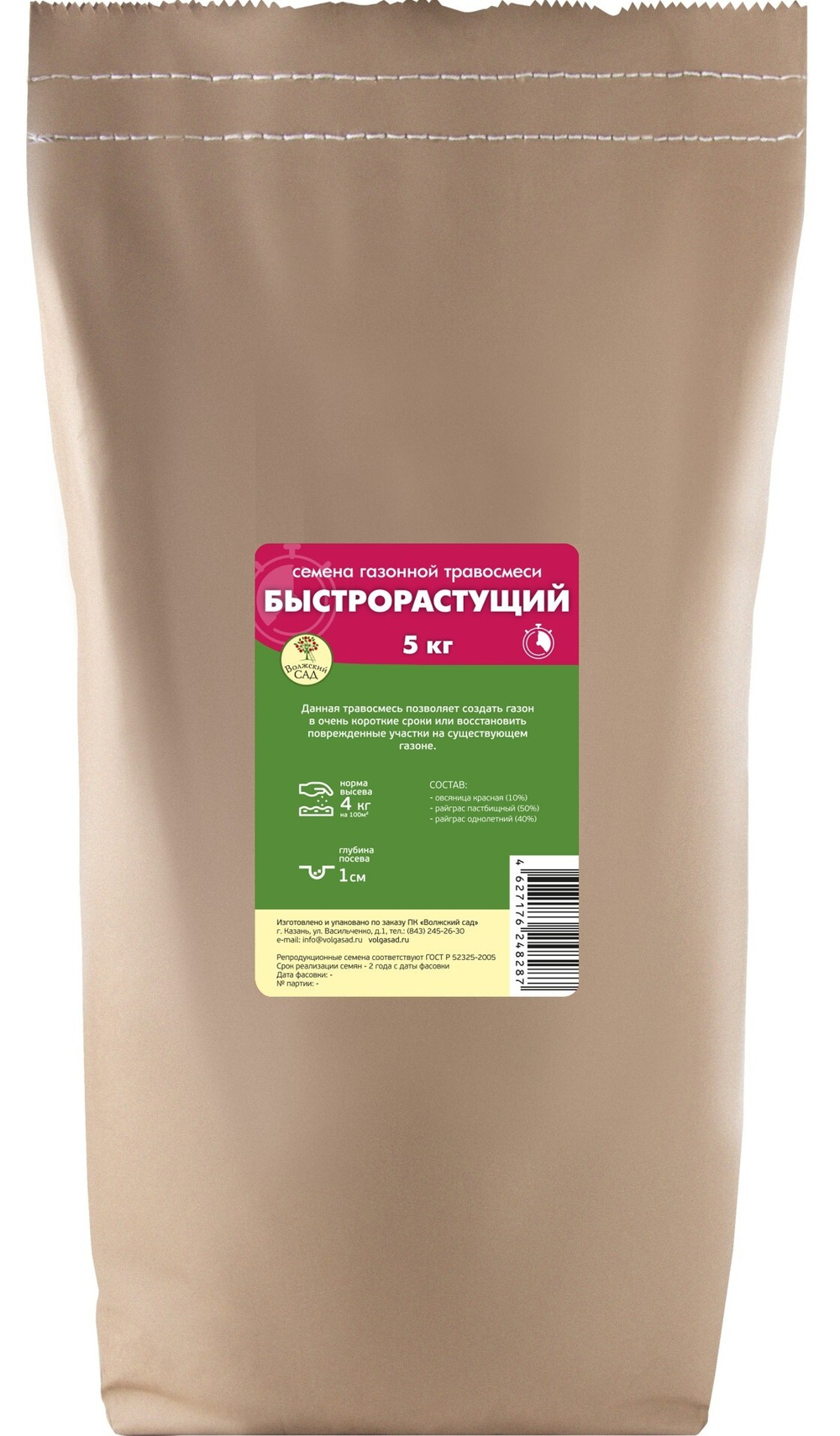 Газон Быстрорастущий 5кг