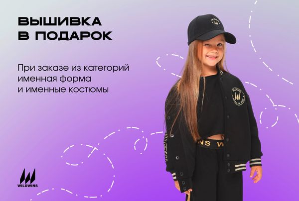 Вышивка в подарок