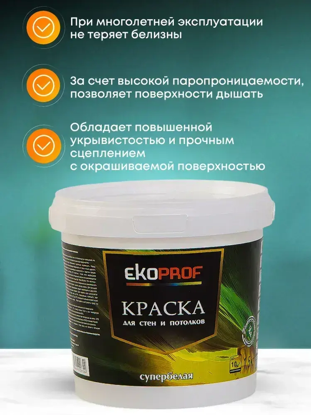 Краска для стен и потолков 1,5 кг супербелая AKRIMAX акриловая, быстросохнущая, для внутренних работ, матовое покрытие, белый