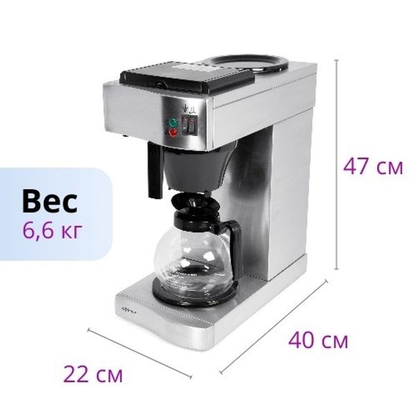 Профессиональная капельная кофеварка для кофейни с подогревом