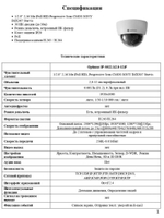 Видеокамера Optimus IP-S022.1(2.8-12)P