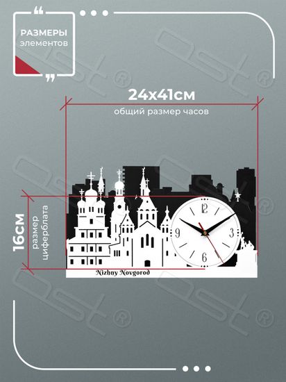 Настенные часы "Nizhny Novgorod"