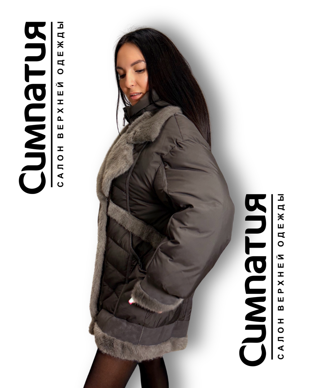 Куртка цвета капучино